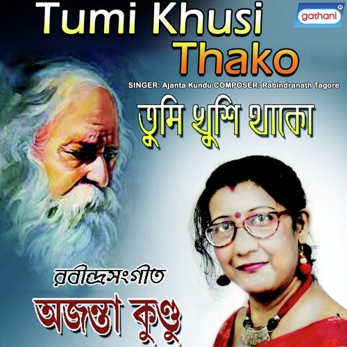 Sei Bhalo Sei Bhalo - Ajanta Kundu