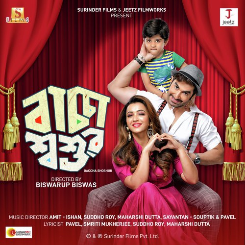 Saiyaan Re - Shovan, Adriza