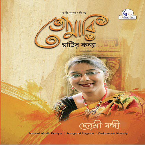 Chhaya Ghonaiche Boney Boney - Debasree Nandy