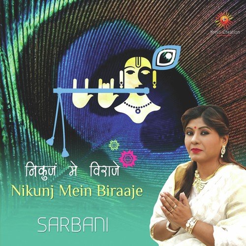 Govind Bolo Hari Gopal Bolo - Sarbani