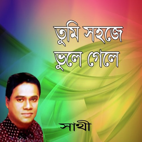 Nodi Ki Kokhono Bole - Saathi