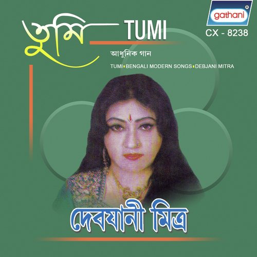 Jato Gaan Lukiye Chilo - Debjani Mitra