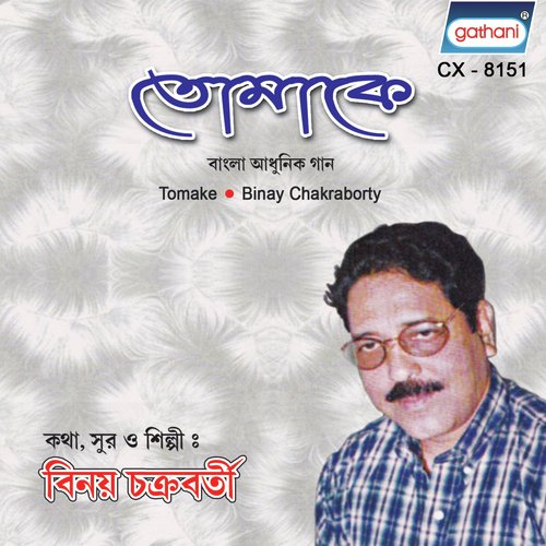 A Raate Amay - Binoy Chakraborty