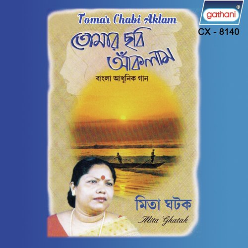 Phuler Kache - Mita Ghatak