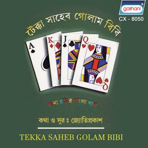 Jhikmik Jhikmik - Jyotiprakash