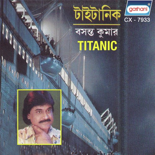 Gole Male Gole Male - Basanta Kumar