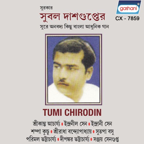 Tabo Moner Madhubone - Various Artists