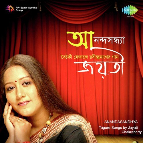 Tumi Je Amare Chao - Jayati Chakraborty, Kaushiki Chakraborty