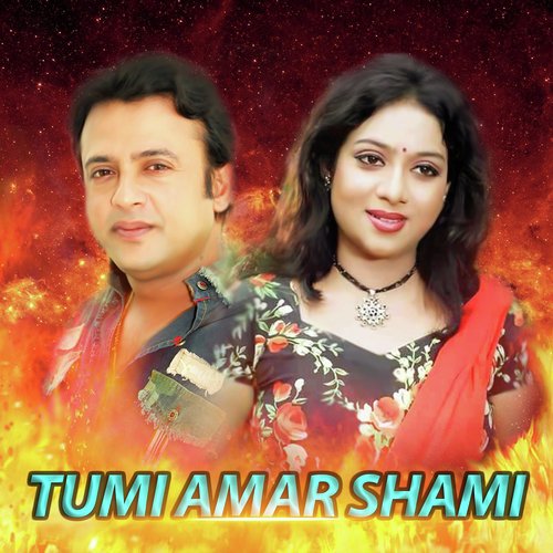 Tumi Amar Shami - Samina Chowdhury, Ibrar Tipu, Kumar Bishwajit, Mila, Bari Siddique, Kanak Chapa