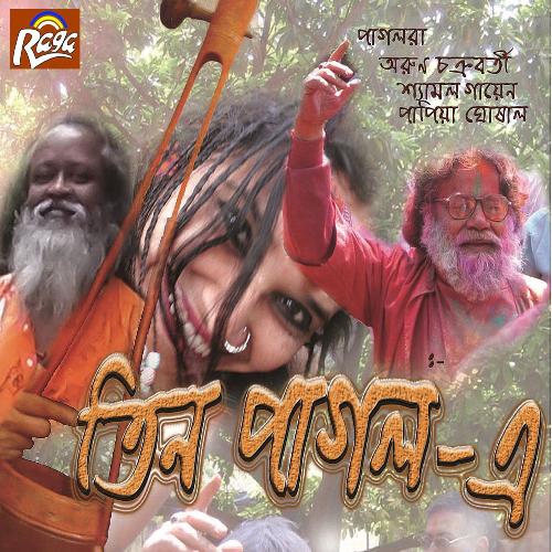 Mono De Jouban De - Papiya Ghosal, Shyamal Gayan