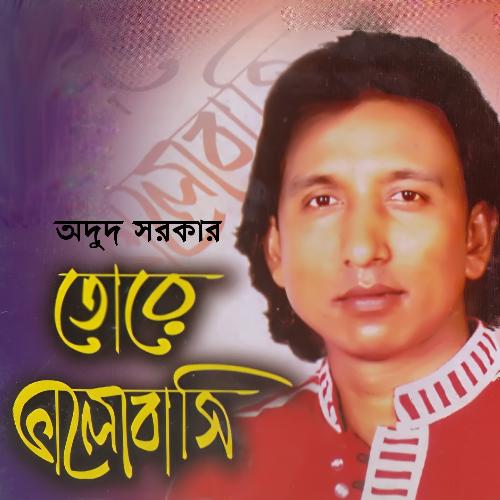 Kon Joubone Tomari Sone - Odud Sarkar