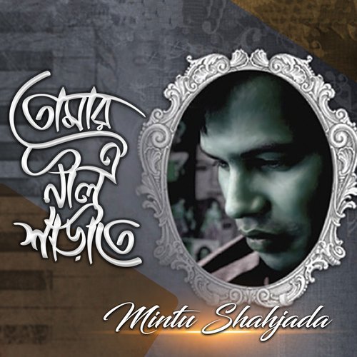 Bondhu Tumio Ke Ajo - Mintu Shahjada