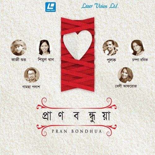 Shaigo - Kazi Shuvo