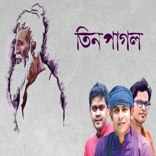Korimana Kam Chrare Na - Kazi Shuvo