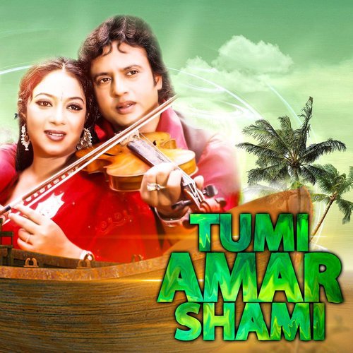 Mone Mone Prem - Various Artists