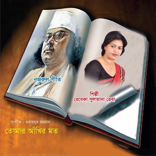 Ami Jodi Arab Hotam - Rebaka sultana Reba