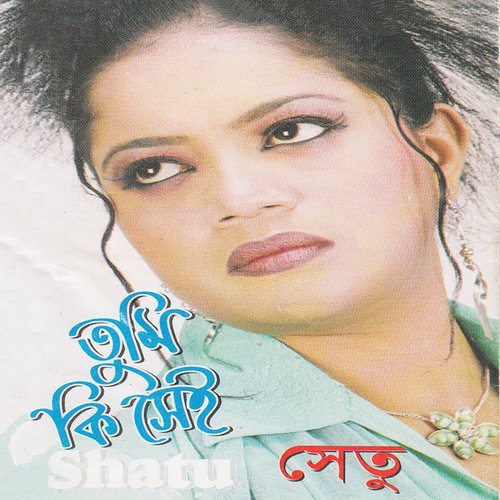 Paribohon - Shetu