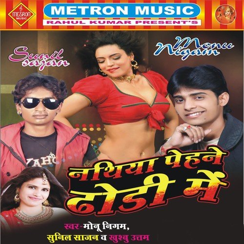 Chala Dinhi Me Tani Dhukiya La - Monu Nigam, Khushboo Uttam, Sunil Sajan