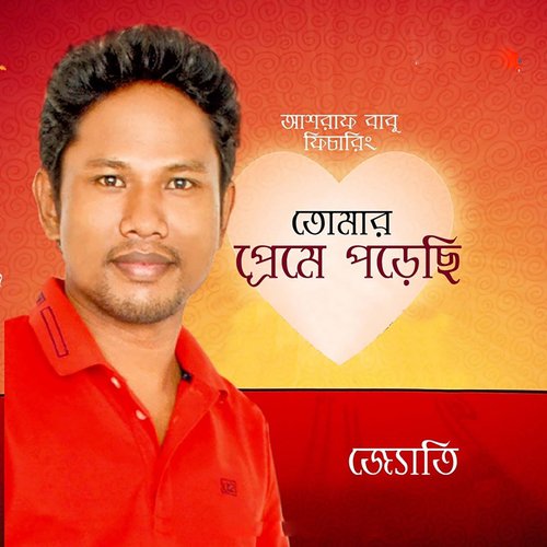 Monete Rong Legese - Joti