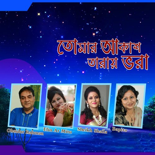 Baluchore Akash - Various Artists