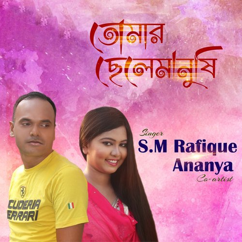 Shukher Jonno - S M Rofique, Ananya