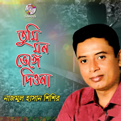 Valobasha Chara - Nazmul Hasan Shishir