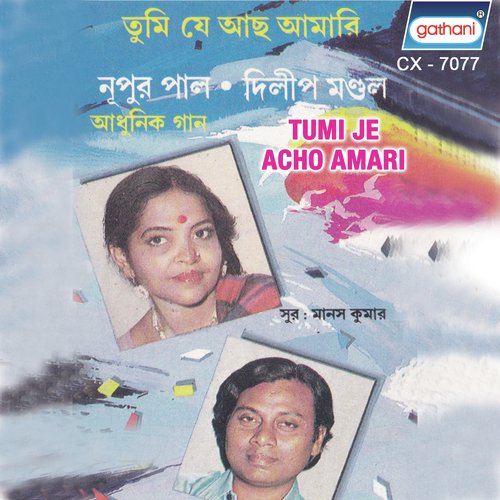 Kajal Duti Chokhete - Dilip Mandal, Nupur Paul