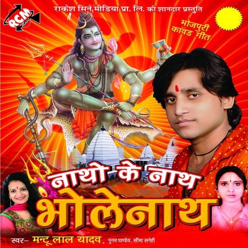 Farmula Batadi Baba Love Kare Ke - Mantu Lal Yadav, Poonam Panday, Sima Sanehi