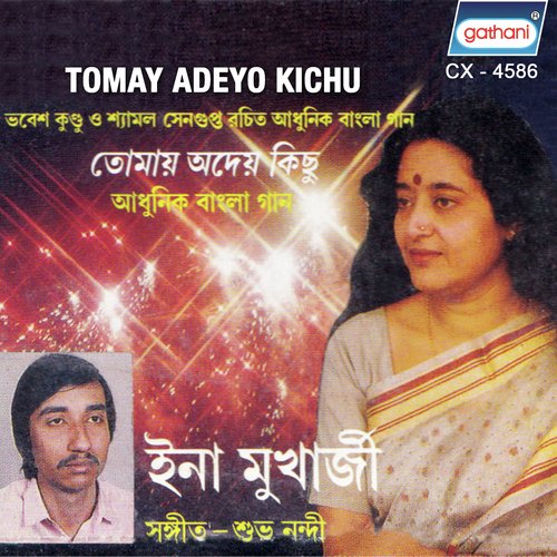 Prajapati Pakhnay - Ina Mukherjee