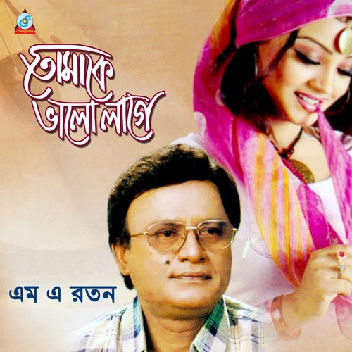 Janiya Ki Hobe - M. A. Ratan