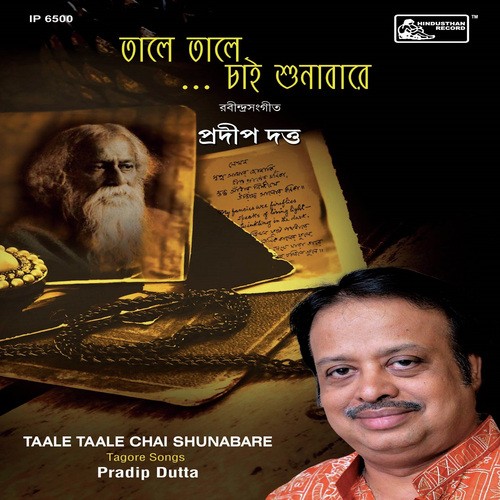 Janani Tomar Karun Charankhani - Pradip Dutta