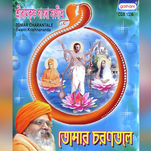 Chal Dekhi Mon - Swami Krishnananda