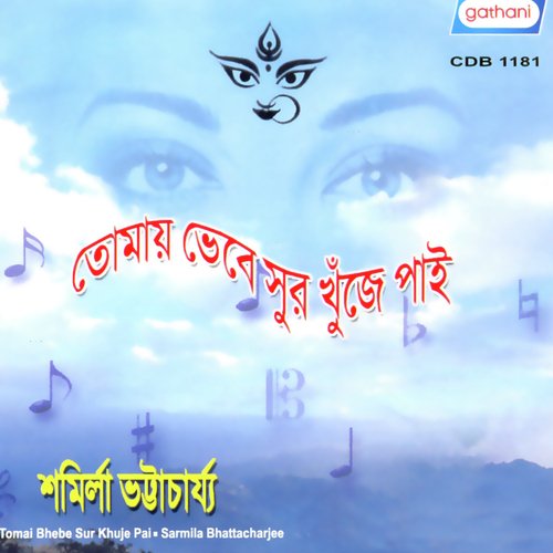 Nil Akashe Dana Mele - Sarmila Bhattacharya