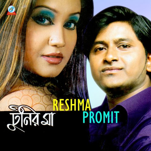 Bonmali - Promit, Reshma