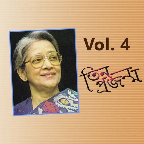 Aaj Khela Bhangar Khela - Various Artists