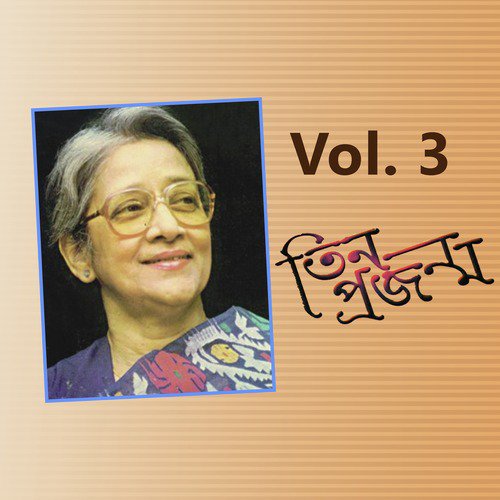 O Amar Chander Alo - Various Artists