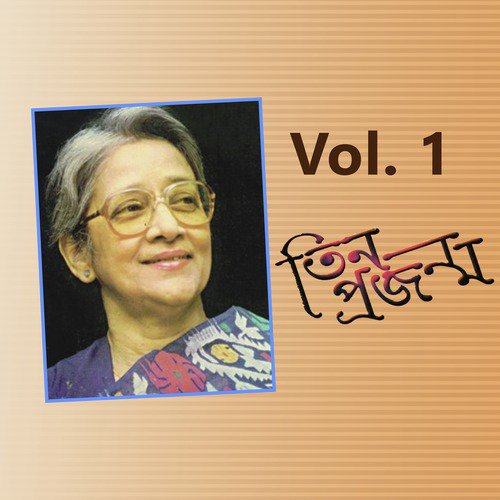 Ashar Kotha Hotey Aaj - Various Artists