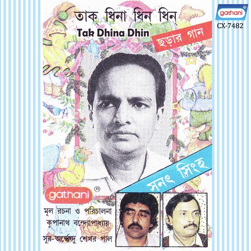 Bon Bon Bon Ghurche - Sanat Singha