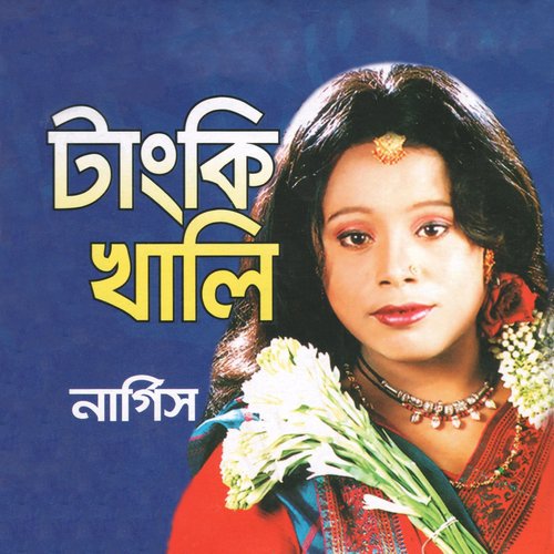 Doulodiay Jaiya - Nargis