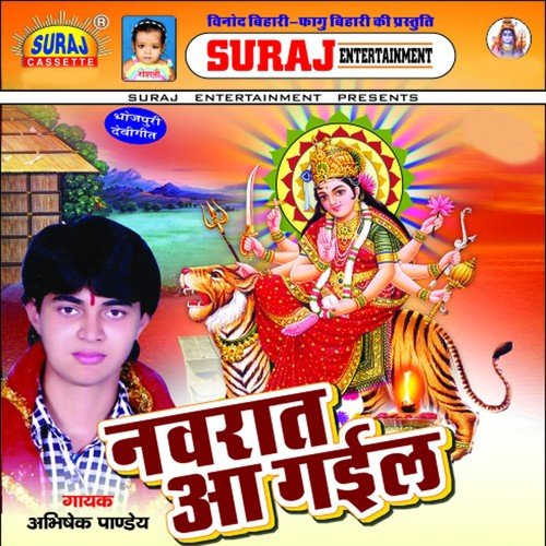 Pan Phul Achath Chandan - Abhisek Panday