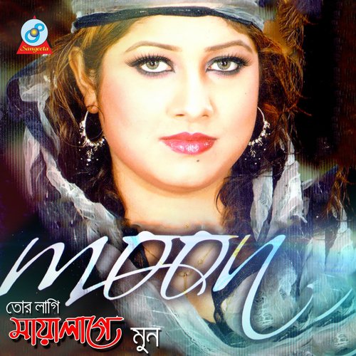 Shampanwala - Moon