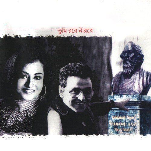 Ami Tomaro Shongey - Abhijit Barman (Pota)