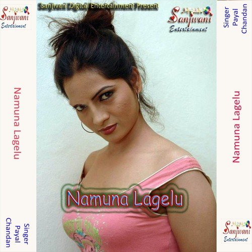 Lahanga Bhail Bari Mahanga Ho - Chandan, Payal
