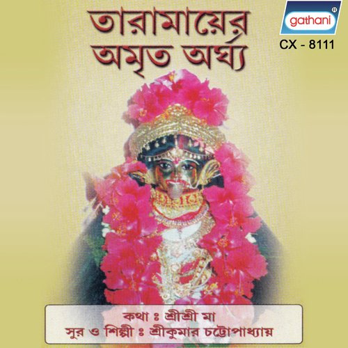 Tara Tara Bole Make Ghurlamn - Srikumar Chattopadhyay