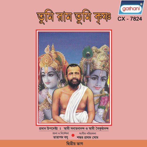 Hari Mon Majailo - Tarapada, Ajit, Srikumar, Shankar