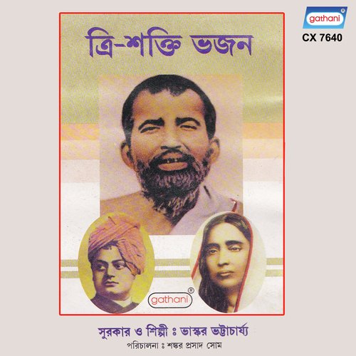 Biswabijoye Vivekananda - Bhashkar Bhattacharya