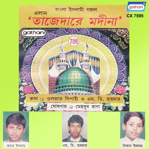Namaz Roza Keu - Sagar Islam, M.D. Hayder, Saykat Islam