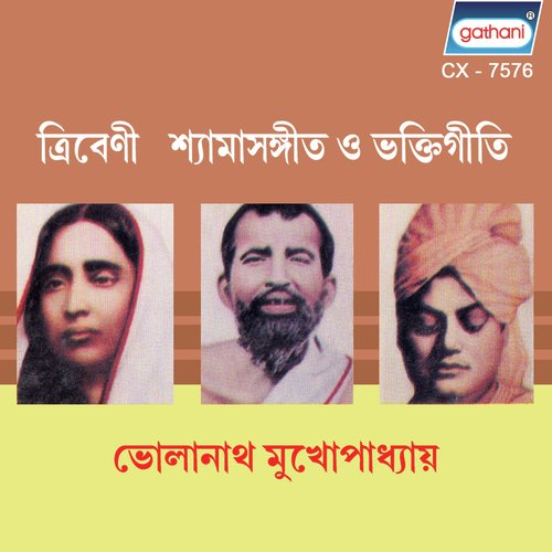 Dhanya Hoilo Agomone Mago - Bholanath Mukhopadhyay