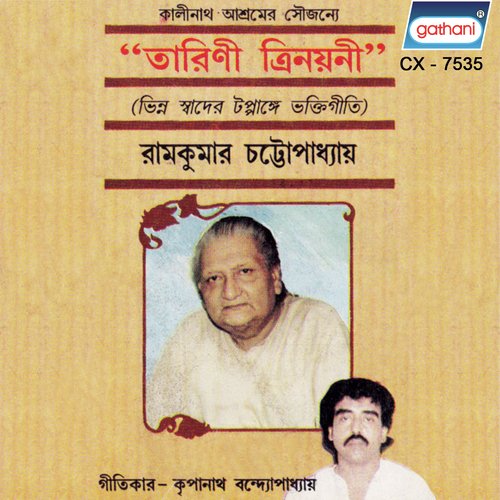Bujhilam Bhabani Bhaber Jato - Ramkumar Chattapadhya