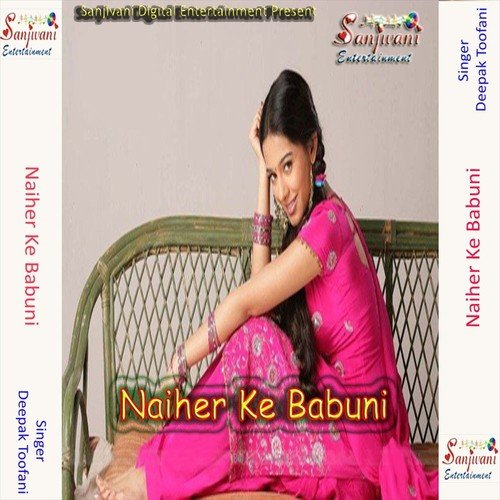A Rani Tani Kara Na - Deepak Toofani